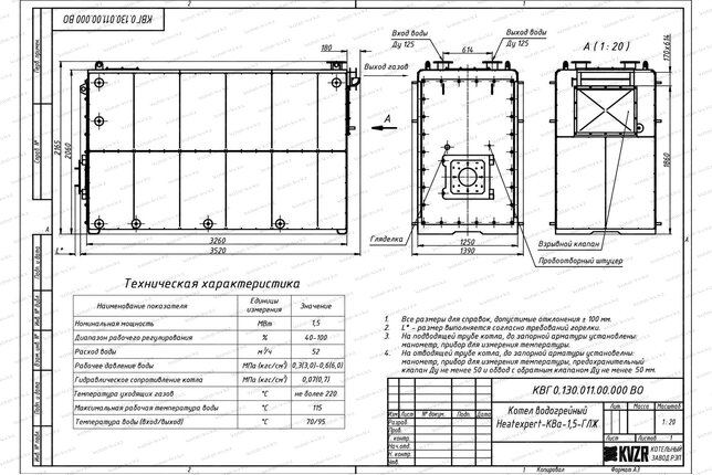 Чертеж дизельного котла КВа 1.5