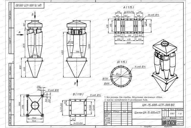Чертеж циклона ЦН-15-600-4СП